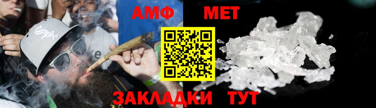 АМФЕТАМИН 98% Батайск