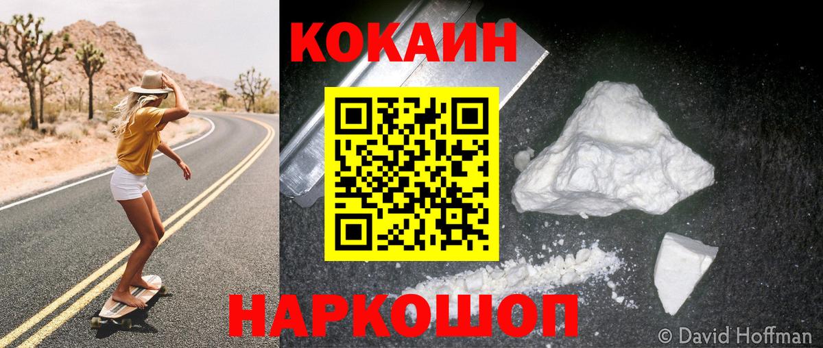 КОКАИН VHQ Батайск