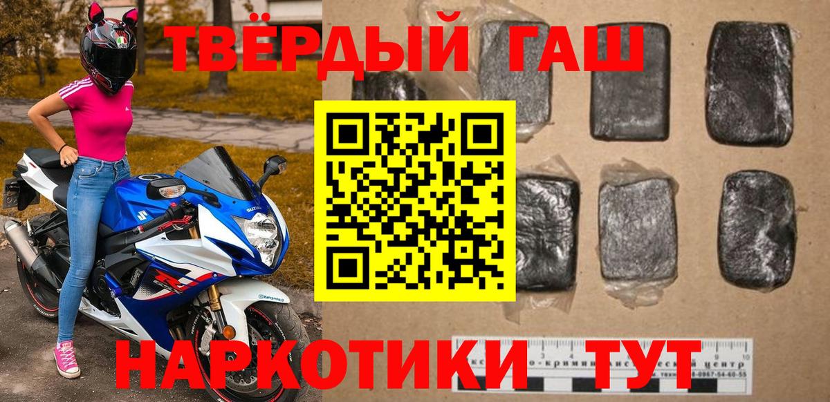ГАШ Cannabis  Гашиш VHQ  Гашиш  Батайск  Вход с VPN 