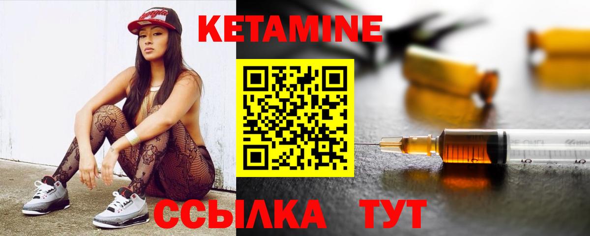 Кетамин VHQ  Вход с VPN  Батайск 