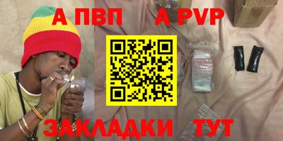 apvp Ангарск