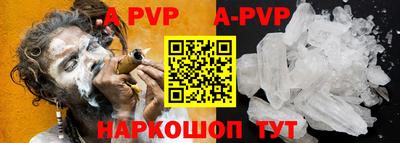 apvp Ангарск