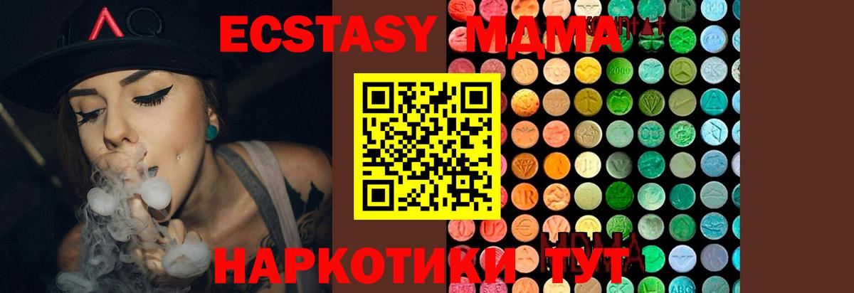 Батайск  МДМА crystal  Вход с VPN 