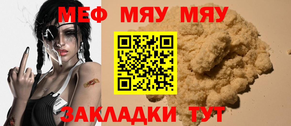 Мефедрон  Мефедрон мука  МЕФ  Батайск  Вход с VPN 