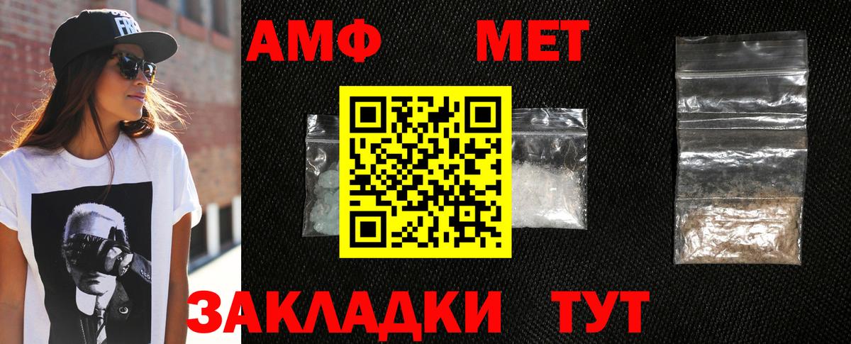 МЕТАМФЕТАМИН винт  Вход с VPN  Батайск 