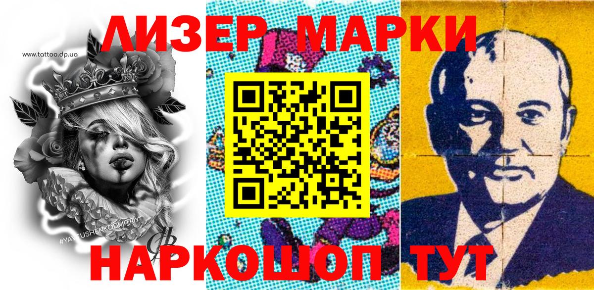 Батайск  Марки NBOMe 1500мкг  Наркотические марки  Вход с VPN 