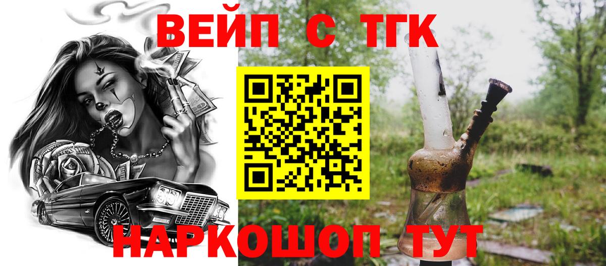 Дистиллят ТГК Wax Батайск