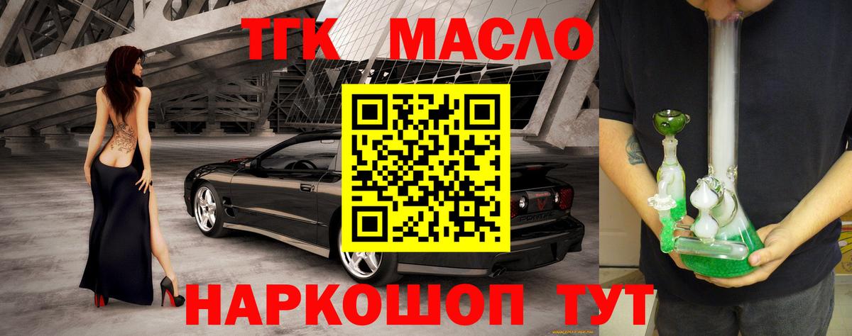Батайск  Дистиллят ТГК вейп  Вход с VPN  ТГК Wax 