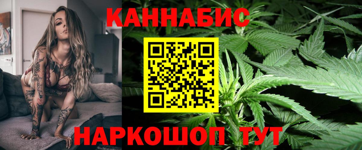 Канабис Amnesia  Вход с VPN  Батайск  Бошки Шишки Ganja 